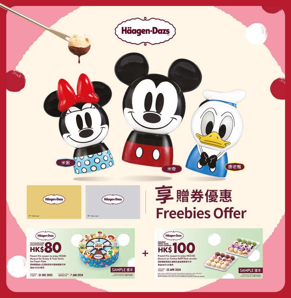 【eShop Exclusive】Disney Ice Cream Fondue Petite Set Member Offer